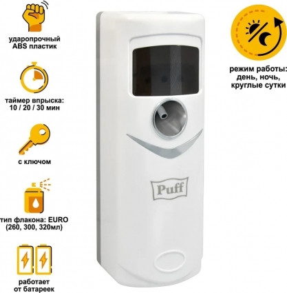 Диспенсер для освежителя воздуха Puff 6115 электронный, белый, 8.5x9x24 см