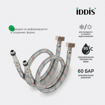 Подводка воды для смесителя Iddis 926CBS06ZP ВР1/2xM10S, ВР1/2xM10L, 0,6 м, комплект 2 шт