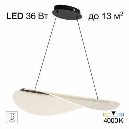 Подвесной светодиодный светильник Citilux Skatt CL213131 в современном стиле, цвет черный