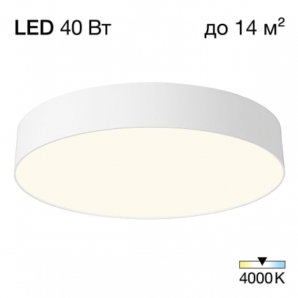 Потолочный светодиодный светильник Citilux Bart CL755390 цвет белый, мощность 40 Вт