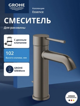 Смеситель для раковины GROHE Essence с донным клапаном, S-Size, темный графит матовый (24171AL1), серый, длина излива 11.6 см