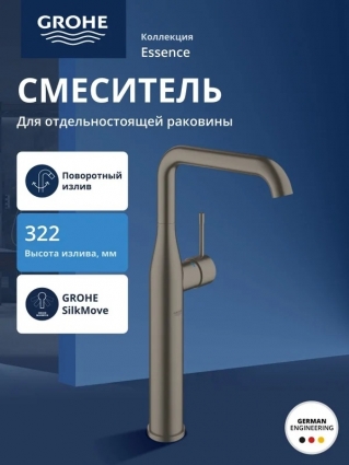 Смеситель для раковины GROHE Essence без донного клапана, XL-Size, темный графит матовый (24170AL1), однорычажный, серый