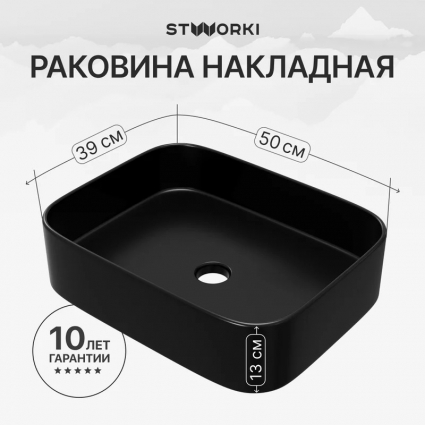 Накладная раковина STWORKI Ольборг S20410BK цвет черный