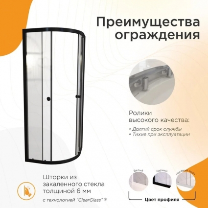 Душевой уголок Radomir Берген RD 90х90 см, профиль черный, стекло прозрачное, четверть круга, двери раздвижные