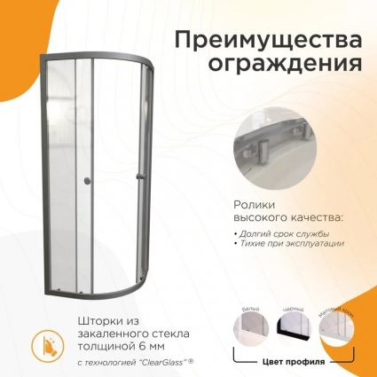Душевой уголок Radomir Берген RD 100х100 см, профиль матовый хром, стекло прозрачное, четверть круга, двери раздвижные