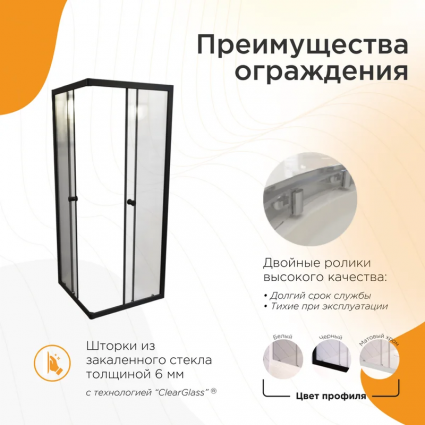 Душевой уголок Radomir Берген SQ 80х80 см, профиль черный, стекло прозрачное, квадратный, двери раздвижные