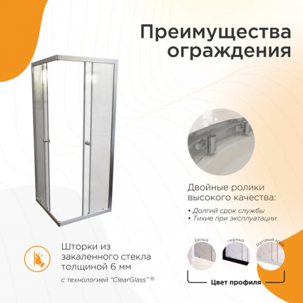 Душевой уголок Radomir Берген SQ 90х90 см, профиль белый, стекло прозрачное, квадратный, двери раздвижные