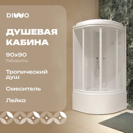 Душевая кабина DIWO Новгород 90х90 глубокий поддон NEW четверть круга, стекло прозрачное