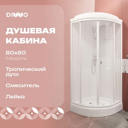 Душевая кабина DIWO Новгород 80х80 низкий поддон NEW четверть круга, стекло прозрачное