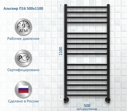 Полотенцесушитель водяной Акватек Альтаир П16 50x110 черный муар лесенка