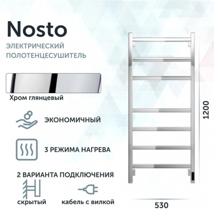 Полотенцесушитель электрический Grota Nosto Nosto 530х1200 NP EL 53х120, хром глянцевый, лесенка