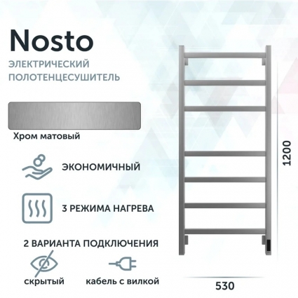 Полотенцесушитель электрический Grota Nosto Nosto 530х1200 NM EL 53х120, хром матовый, лесенка