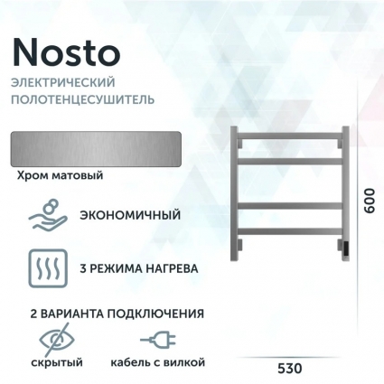 Полотенцесушитель электрический Grota Nosto Nosto 530х600 NM EL 53х60, хром матовый, лесенка