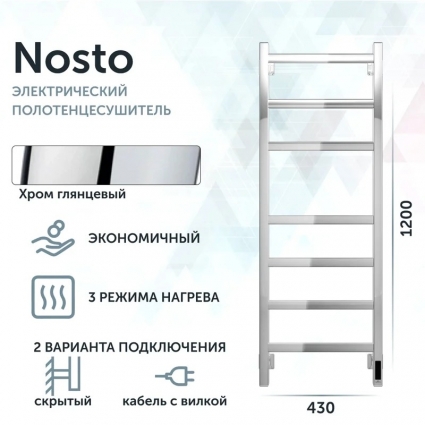 Полотенцесушитель электрический Grota Nosto Nosto 430х1200 NP EL 43х120, хром глянцевый, лесенка
