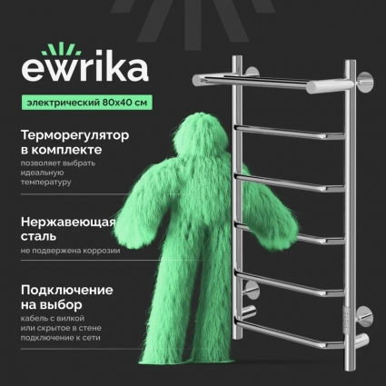 Полотенцесушитель электрический EWRIKA Сафо FT 80х40, с полкой, хром, лесенка
