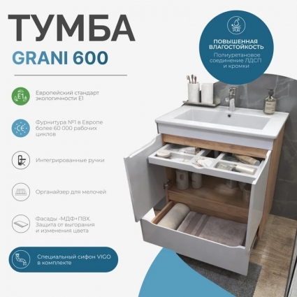Тумба с раковиной Vigo Grani 60 напольная, 1 ящик, 2 дверки, дуб золотой, раковина Элина 60, матовая, с доводчиками