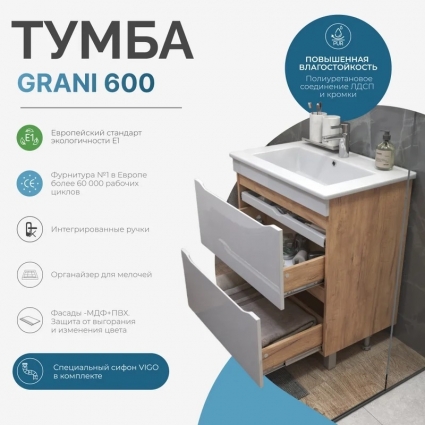 Тумба с раковиной Vigo Grani 60 напольная, 2 ящика, дуб золотой, раковина Элина 60, матовая