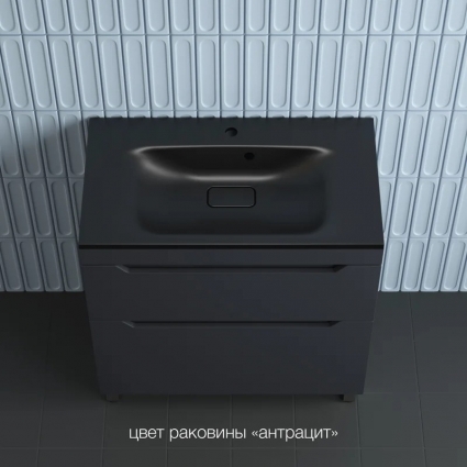Тумба с раковиной Style Line Остин 80 напольная, графит эмаль plus, раковина Фортуна 80 антрацит, матовая, с ящиками