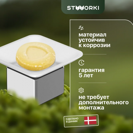 Мыльница STWORKI Стокгольм HASG31200 хром, настольная