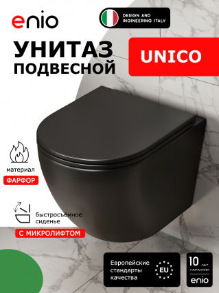 Унитаз подвесной Enio Unico BL EN4105055_OOO безободковый, с микролифтом, черный матовый, овальный, антивсплеск, 36.5x49.5 см