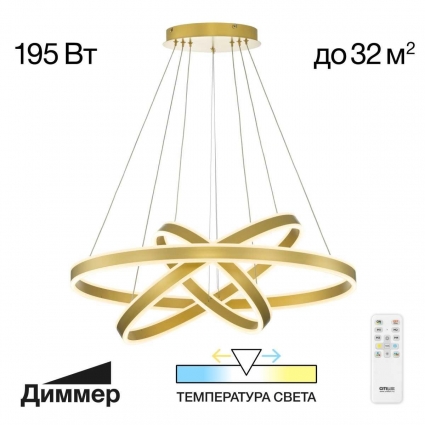 Подвесной светодиодный светильник Citilux Дуэт CL719682 в современном стиле, мощность 195 Вт