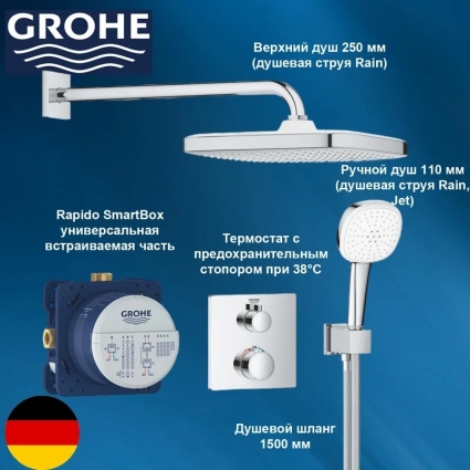 Душевая система с термостатом встроенным, цвет: хром GROHE Grohtherm 34871000, шланг 150 см