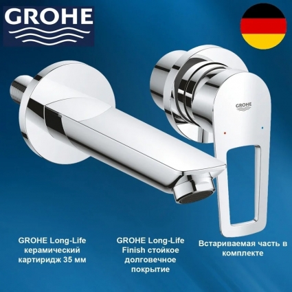Смеситель для раковины настенный встраиваемый, цвет: хром GROHE BauLoop 20289001, однорычажный, длина излива 17.7 см