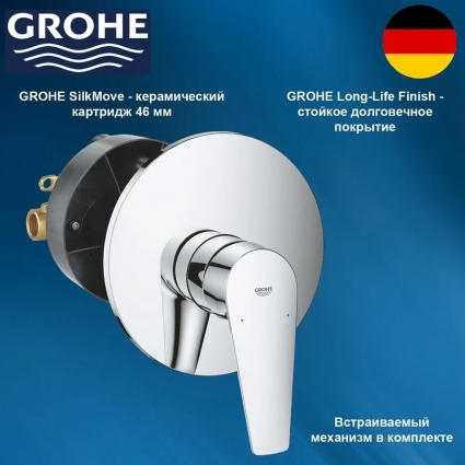 Смеситель для душа встраиваемый без подключения шланга, цвет: хром GROHE BauEdge New 29078001, однорычажный
