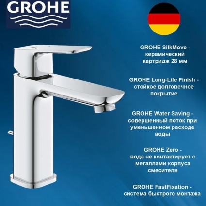 1017490000 GROHE Cubeo Смеситель для раковины цвет: хром однорычажный, длина излива 10.9 см