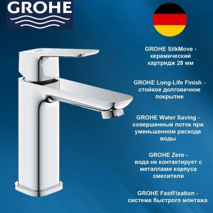 1017550000 GROHE Cubeo Смеситель для раковины цвет: хром однорычажный, длина излива 11.6 см