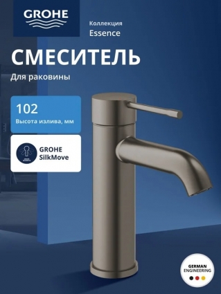 Смеситель для раковины GROHE Essence без донного клапана, S-Size, темный графит матовый (24172AL1), однорычажный, серый