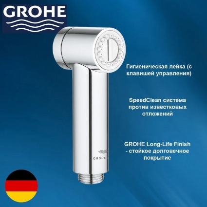 Душевая лейка гигиеническая 1 вид струи GROHE Sena 26839000 хром,  в современном стиле