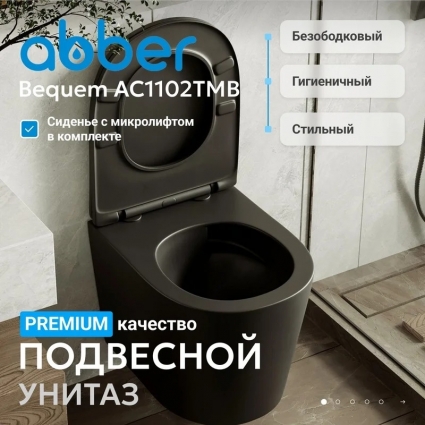 Унитаз подвесной Abber Bequem AC1102TMB безободковый, с микролифтом, матовый черный, 35.5x49 см