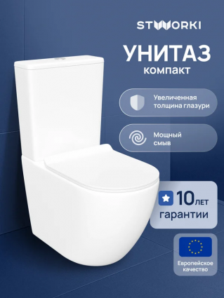 Унитаз-компакт напольный STWORKI Готланд S13400WH с микролифтом, безободковый, белый, 36x62 см