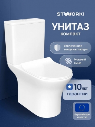 Унитаз-компакт напольный STWORKI Олланд S01400WH с микролифтом, безободковый, белый, 34x65 см