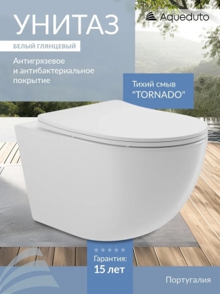 Унитаз подвесной Aqueduto Ovo Tornado OVOT2110 безободковый, с микролифтом, глянцевый белый, 36x52.5 см
