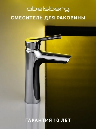Смеситель для раковины Abelsberg Solida AMF20090CH глянцевый хром однорычажный, длина излива 8.2 см