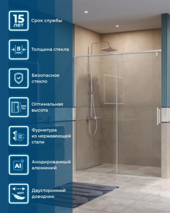 Душевая дверь в нишу BelBagno Soft Close-1 BF-1-150-C-Cr профиль хром раздвижная, стекло прозрачное