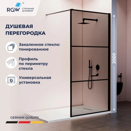Душевая перегородка RGW Walk In WA-09B профиль черный, стекло серое в современном стиле
