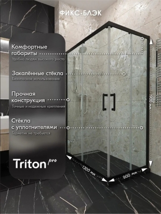 Душевой уголок Triton Фикс 120x90 см, без поддона, профиль блэк, прямоугольный, двери раздвижные