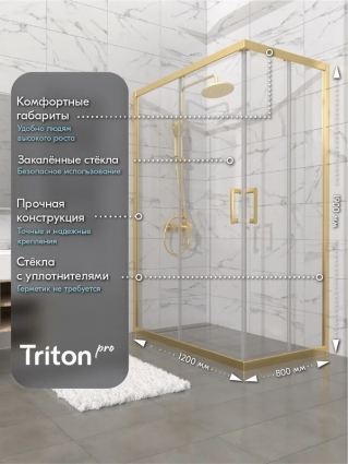 Душевой уголок Triton Фикс 120x80 см, без поддона, профиль голд, прямоугольный, двери раздвижные