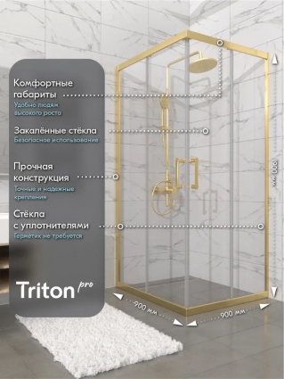 Душевой уголок Triton Фикс 90x90 см, без поддона, профиль голд, квадратный, двери раздвижные