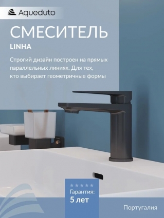 Смеситель для раковины Aqueduto Linha LIN0245 оружейная сталь однорычажный, длина излива 12.1 см