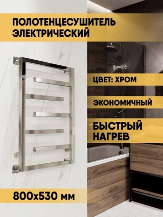 Полотенцесушитель электрический Indigo Delos DGD80-50Rt 80x55 см, подключение справа, слева, скрытое подключение справа, глянцевый хром, лесенка в современном стиле