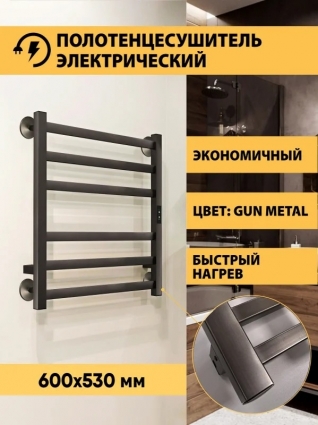 Полотенцесушитель электрический Indigo Oktava Slim 3 LСLOKS3E60-50GNSRt 60x55 см, подключение справа, слева, скрытое подключение справа, оружейная сталь, лесенка, из стали в современном стиле