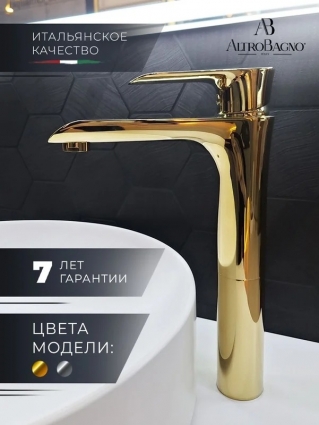 Смеситель для раковины AltroBagno Costanza 010214 Or золото однорычажный, длина излива 14.7 см