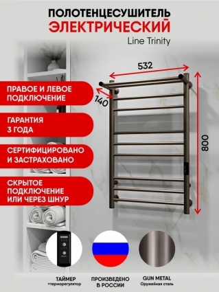 Полотенцесушитель электрический Indigo Line Trinity LСLTE80-50PGNSRt 80x55 см, подключение справа, слева, скрытое подключение справа, оружейная сталь, лесенка, с полкой в современном стиле