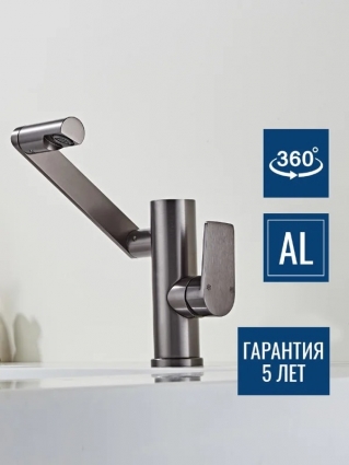Смеситель для раковины Argotech Standart 3534 ALTRA оружейная сталь однорычажный, длина излива 19.4 см
