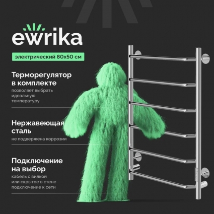 Полотенцесушитель электрический EWRIKA Сафо FT 80x55 см, подключение справа, слева, глянцевый хром, лесенка в современном стиле