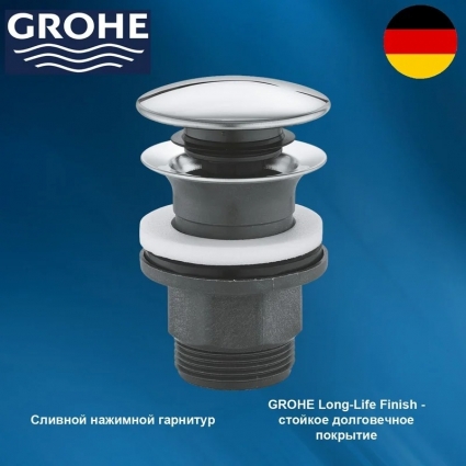 Донный клапан для раковины Grohe хром